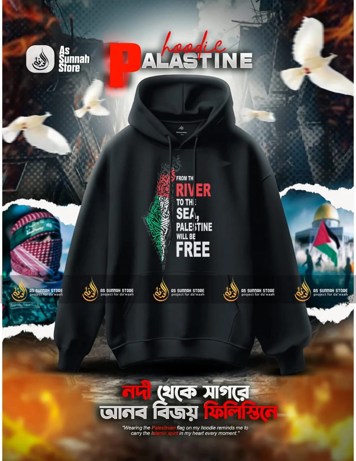 ফিলিস্তিন হুডি — কালো